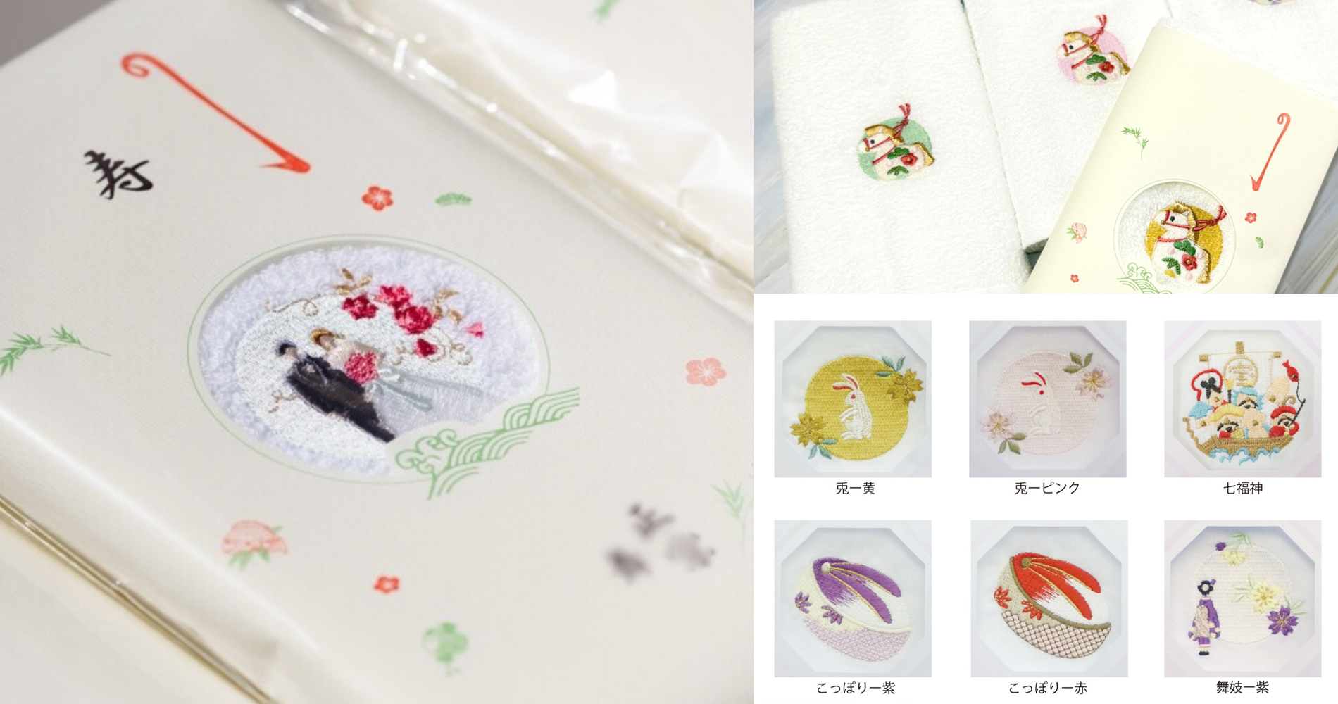 和の刺繍が入ったタオルやハンカチの写真